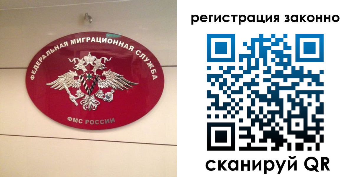 временная регистрация собственник в Калуге