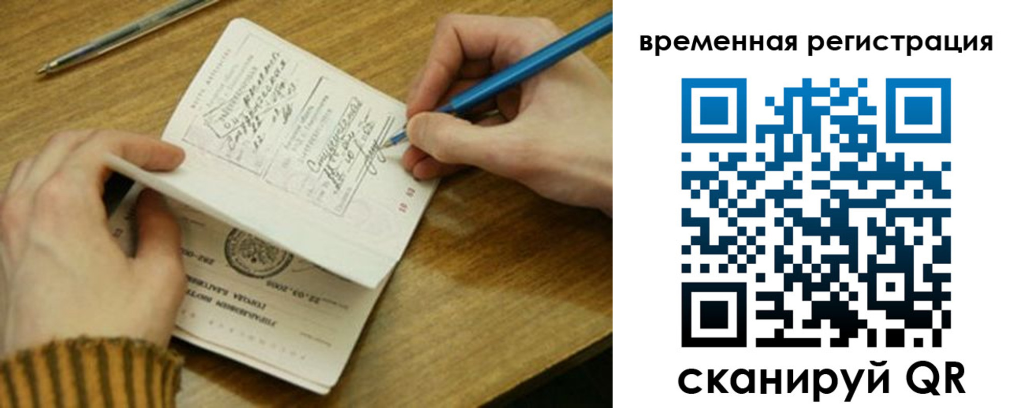 временная регистрация собственник в Калуге