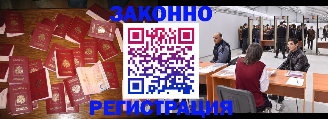 прописка паспорт в Калуге