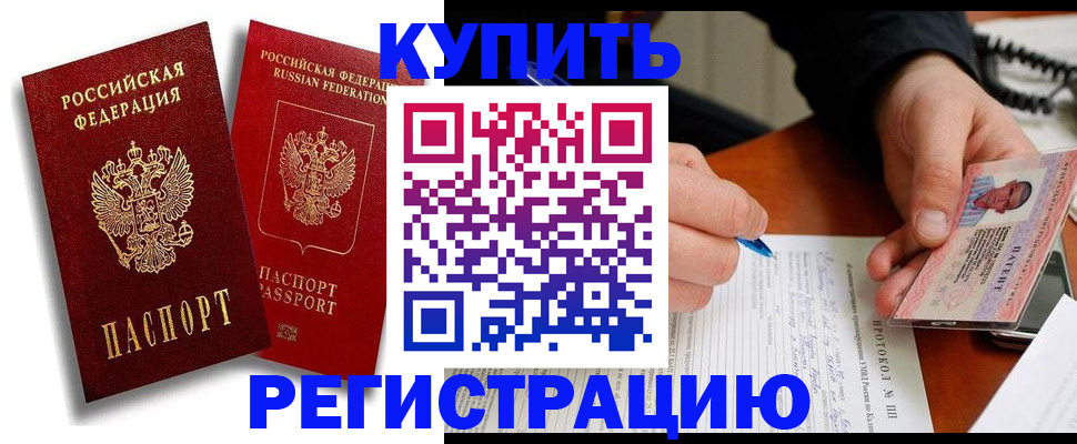 прописка для кредита в Калуге