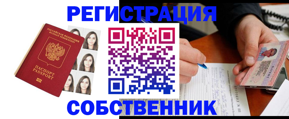 временная регистрация для всех в Калуге