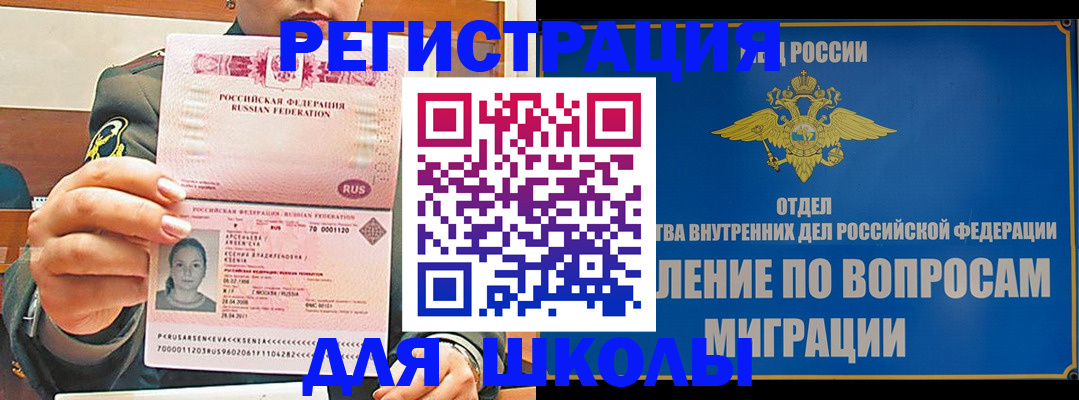 прописка иностранных граждан в Калуге