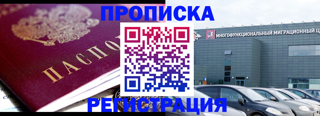 прописка иностранных граждан в Калуге